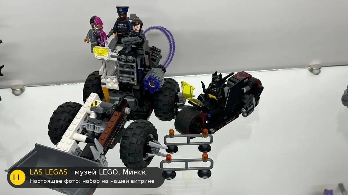 LEGO 70915 Двуликий: двойной снос (Two-Face Double Demolition) на витрине музея Las Legas