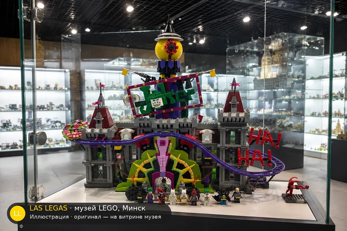 Иллюстрация: LEGO 70922 Поместье Джокера на витрине в зале музея Las Legas