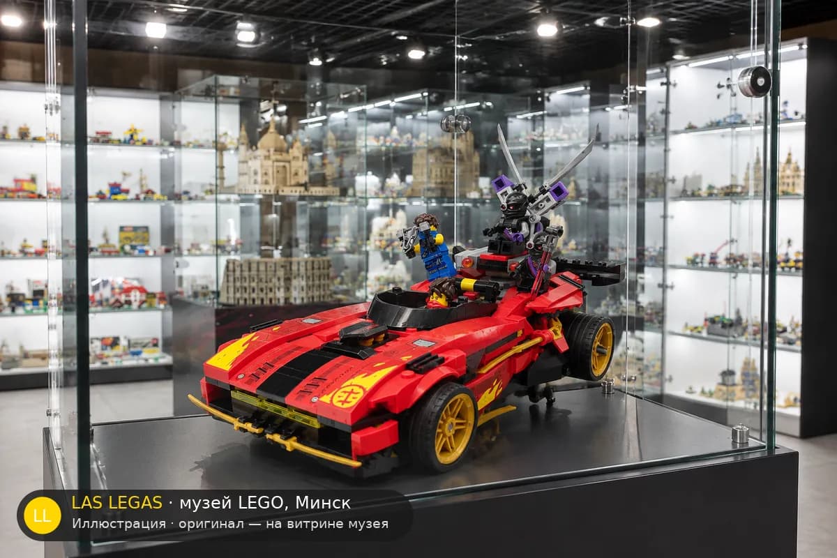 Иллюстрация: LEGO 71737 X-1 Ninja Charger на витрине в зале музея Las Legas