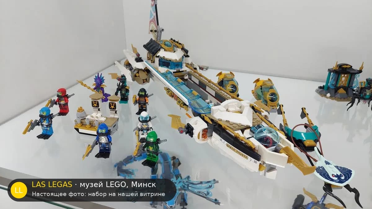 LEGO 71756 Гидро-Баунти (Hydro Bounty) на витрине музея Las Legas