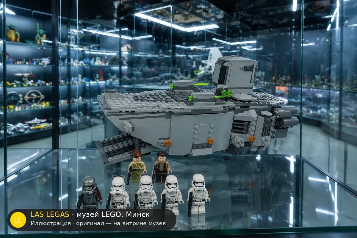 Иллюстрация: LEGO 75103 Транспортник Первого Ордена на витрине в зале музея Las Legas
