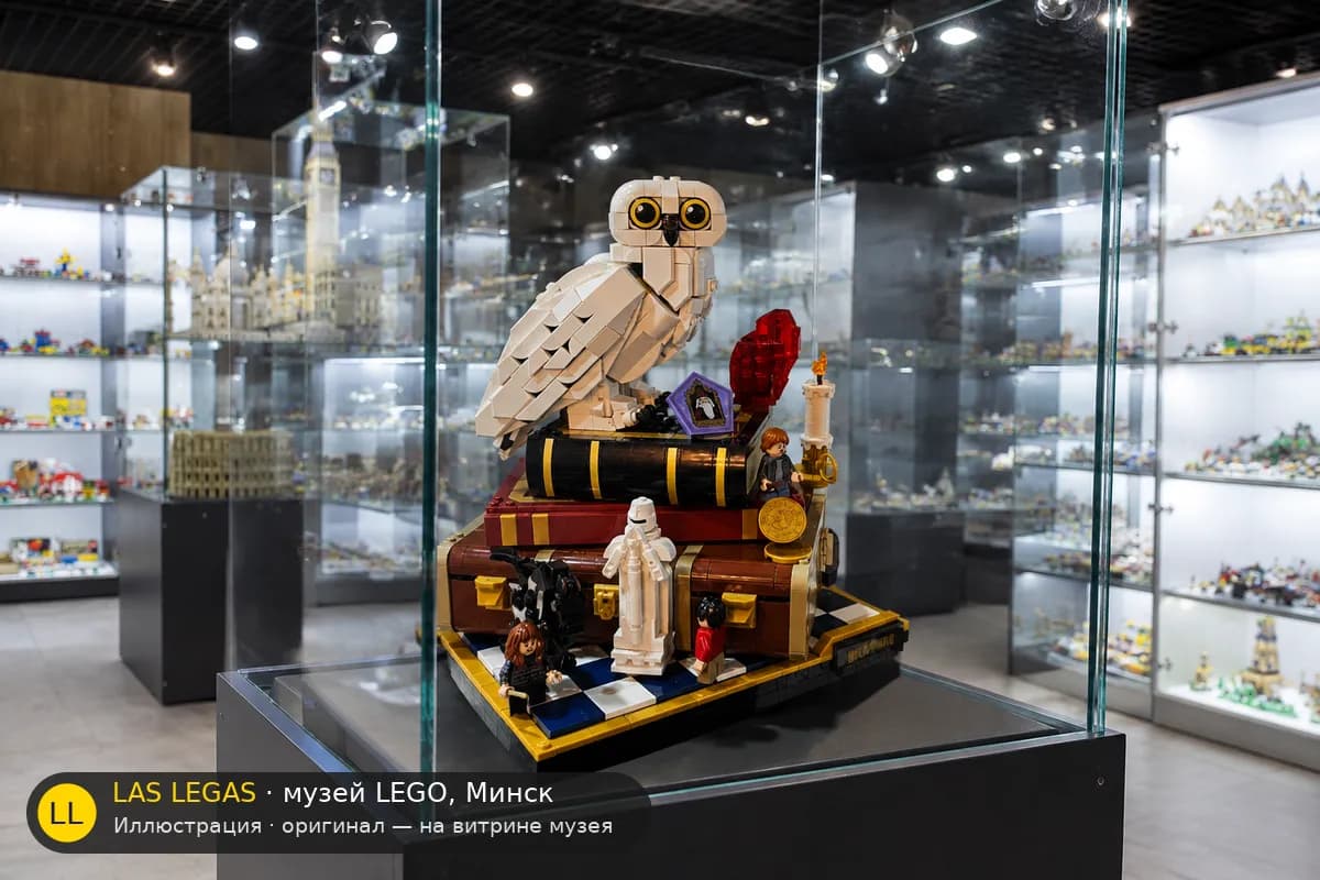 Иллюстрация: LEGO 76466 Философский камень — Коллекционное издание на витрине в зале музея Las Legas