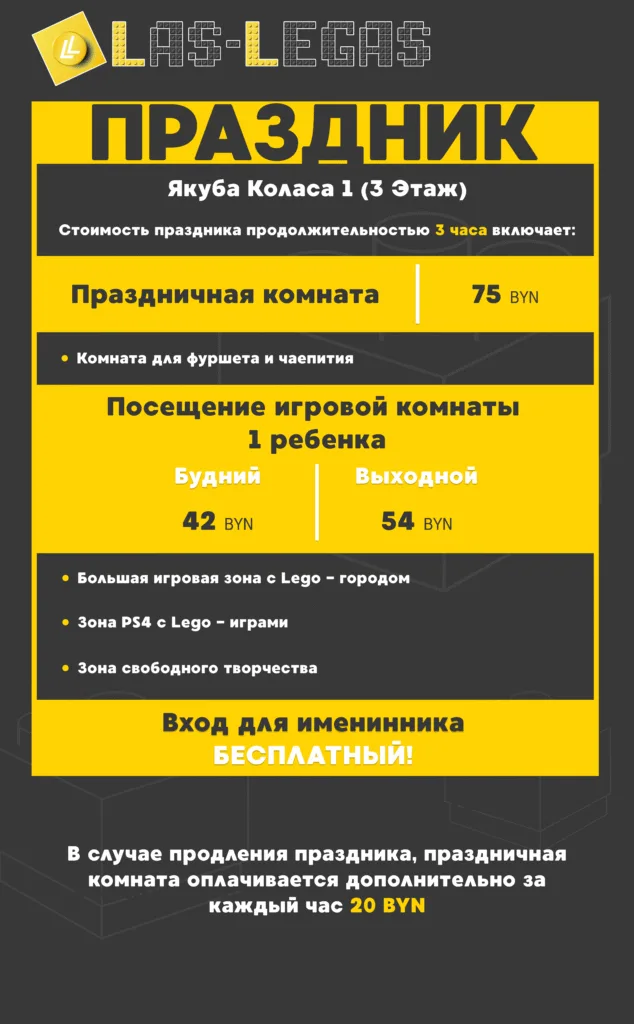 Игровая Las Legas на Якуба Коласа