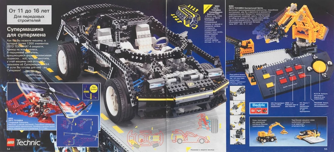 LEGO Technic