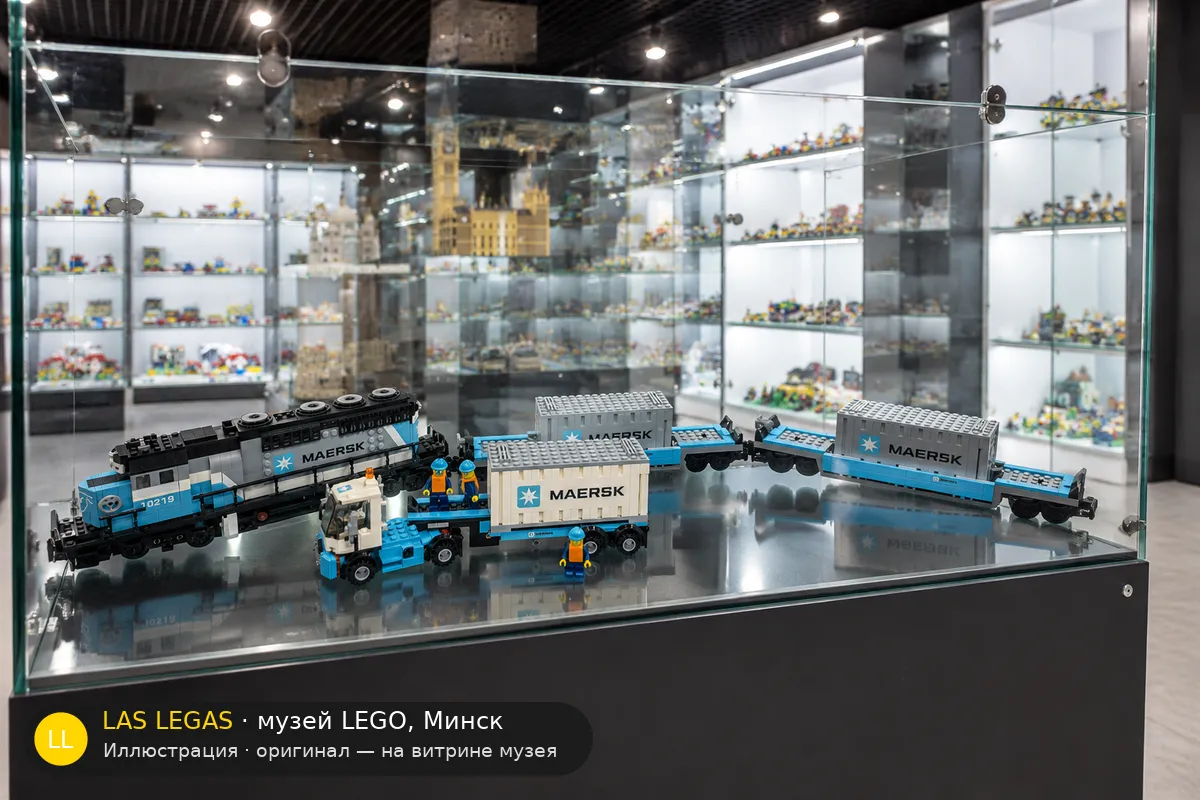 LEGO 10219 Maersk Train — экспонат музея Las Legas