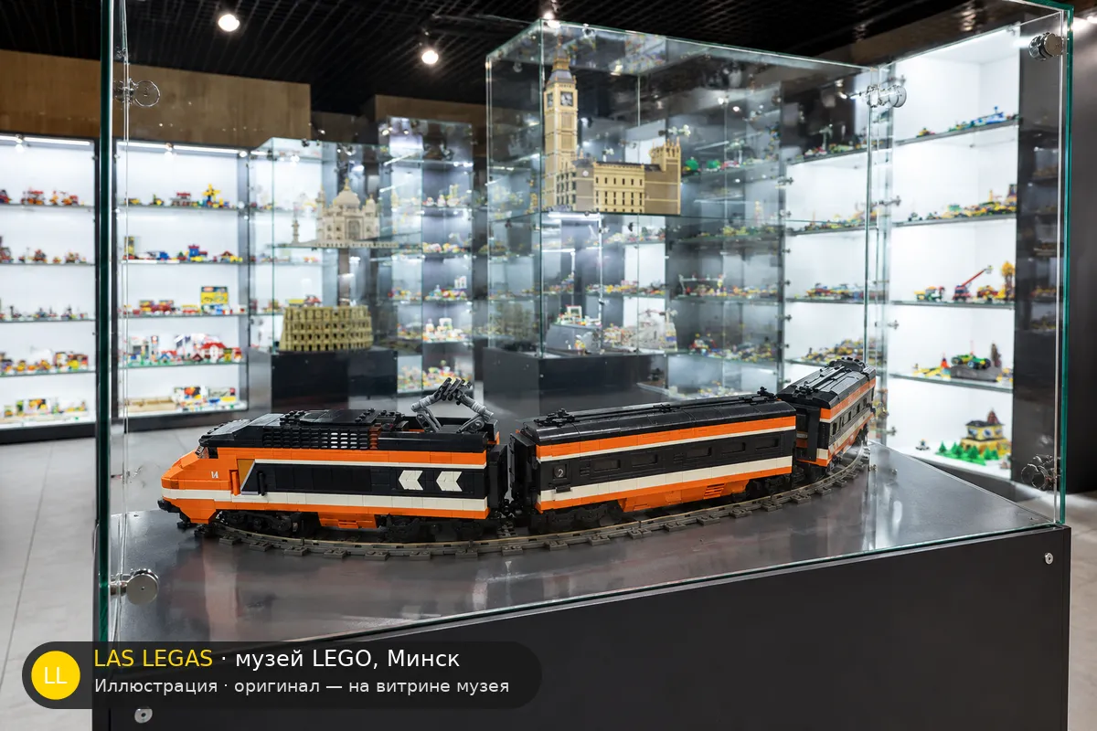 LEGO 10233 Horizon Express — экспонат музея Las Legas