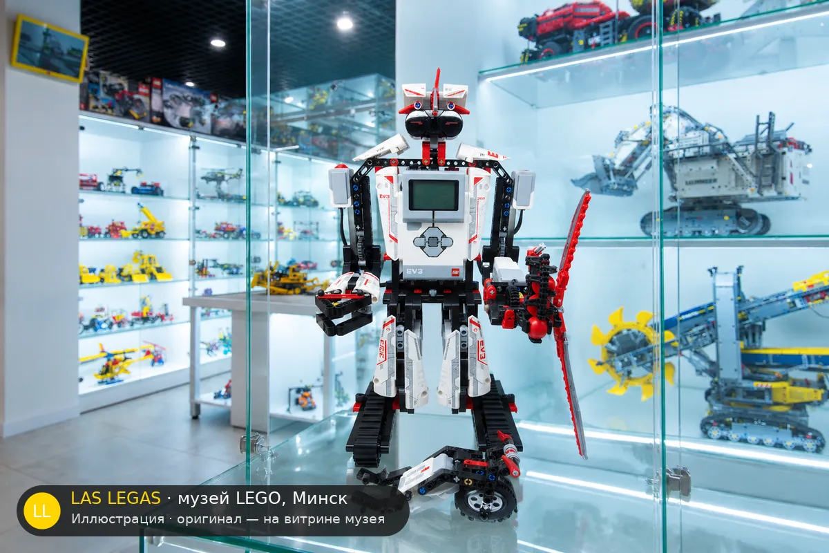 LEGO 31313 Mindstorms EV3 — экспонат музея Las Legas