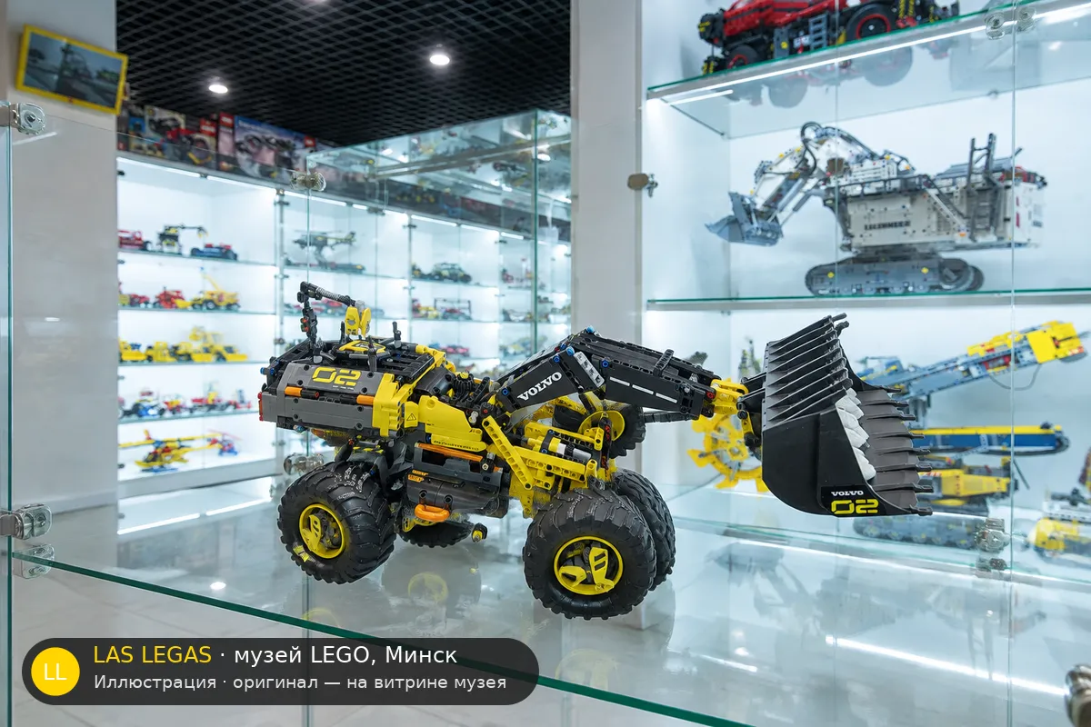 LEGO 42081 Volvo Concept Wheel Loader ZEUX — экспонат музея Las Legas