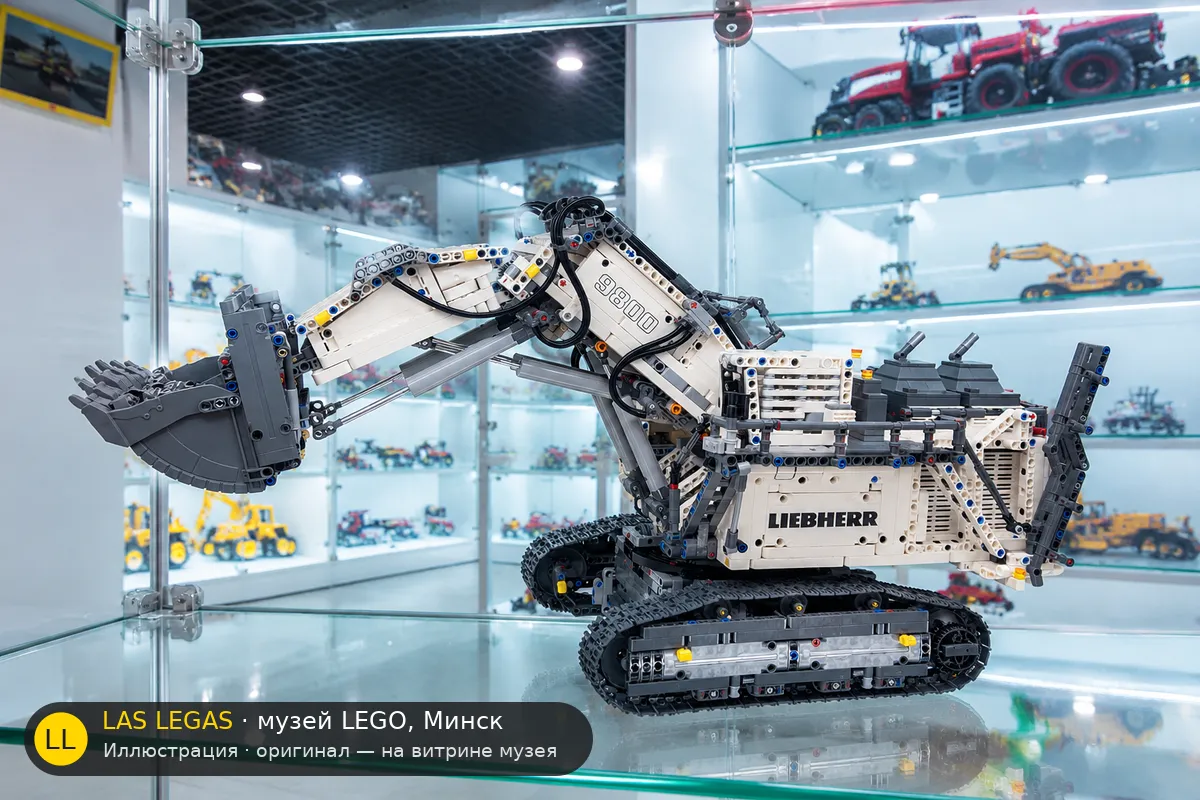 LEGO 42100 Liebherr R 9800 — экспонат музея Las Legas