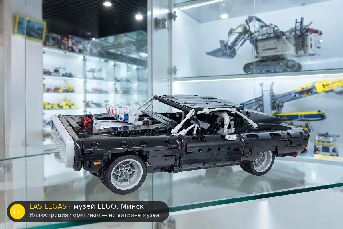 LEGO 42111 Dom's Dodge Charger — экспонат музея Las Legas