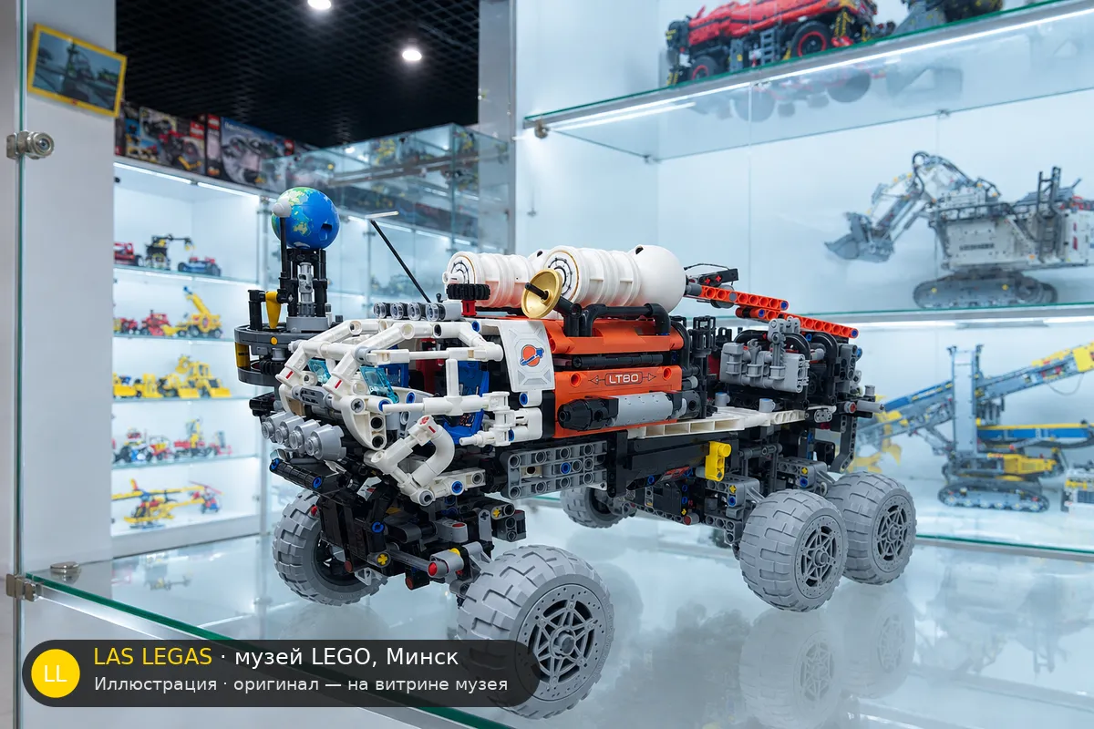 LEGO 42180 Mars Crew Exploration Rover — экспонат музея Las Legas