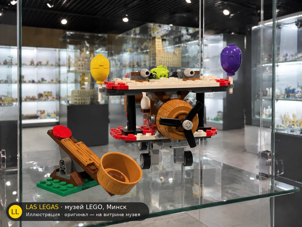LEGO 75822 Piggy Plane Attack — экспонат музея Las Legas