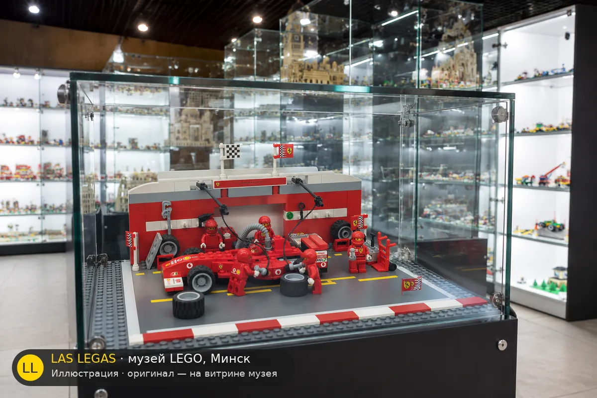 LEGO 8375 Ferrari F1 Pit Set — экспонат музея Las Legas