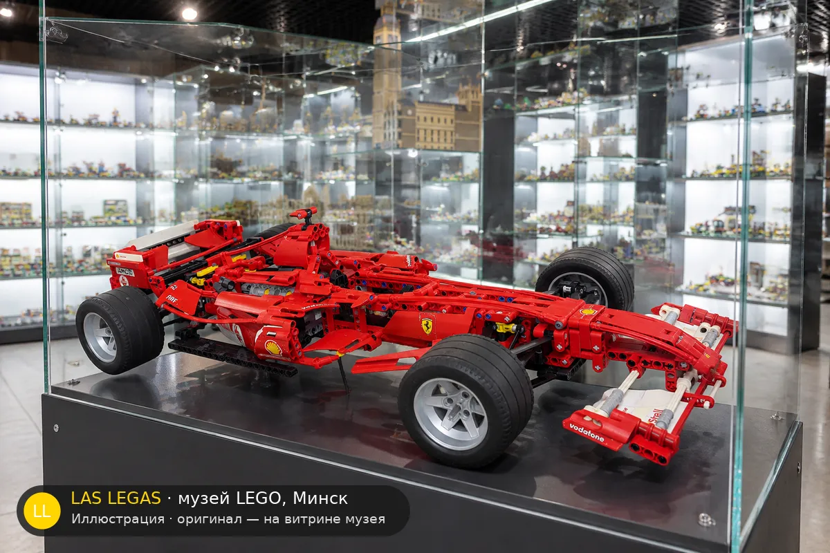LEGO 8674 Ferrari F1 Racer 1:8 — экспонат музея Las Legas